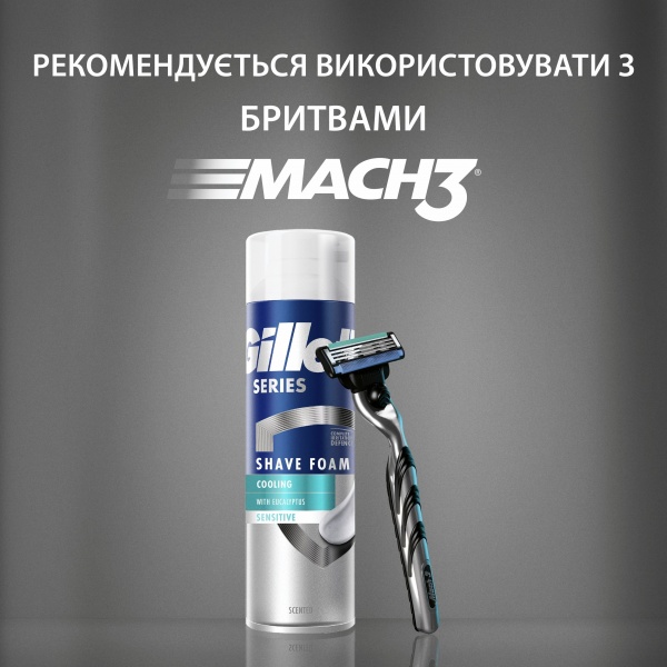 Пена для бритья Gillette Series Охлаждающая с эвкалиптом 250 мл