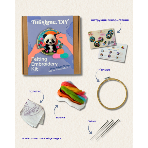 Набор для валяния картины из шерсти Обними панды Brushme
