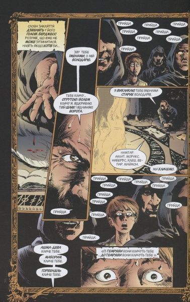 Книга Ніл Гейман «The Sandman. Пісочний чоловік. Том 1: Прелюдії й ноктюрни» 978-966-917-212-9