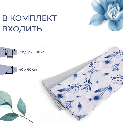 Набір рушників Greys Garden 45x60 см Luna різнокольоровий 