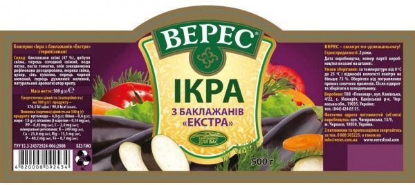 Икра Верес из баклажанов Экстра 500 г