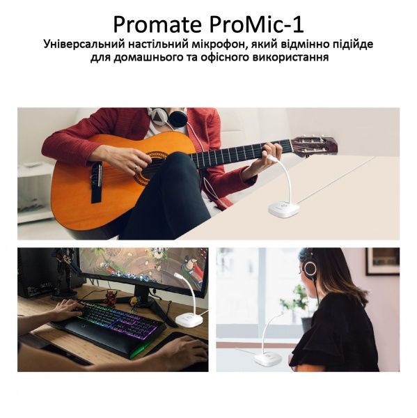 Мікрофон Promate ProMic-1 USB White