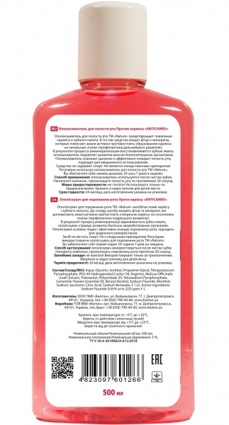 Ополаскиватель для полости рта Bioton Anticaries 500 мл