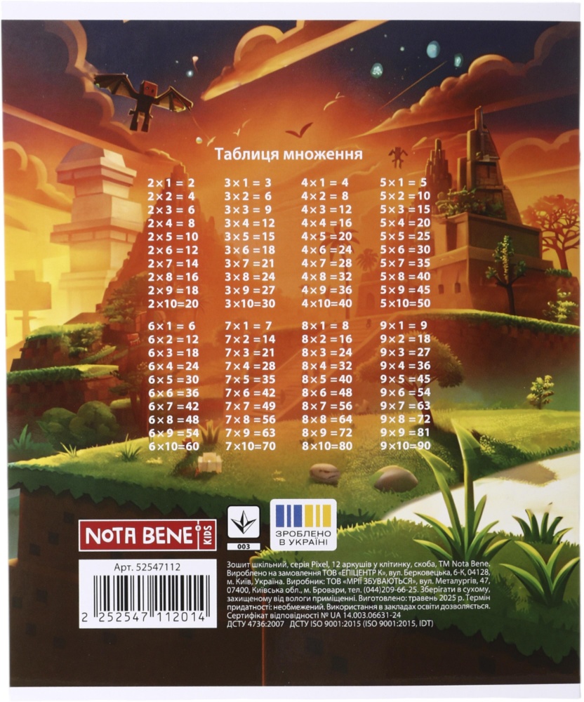 Тетрадь школьная Pixel_25 Nota Bene