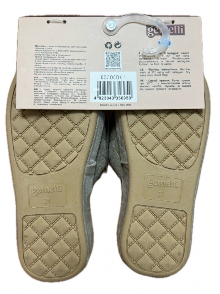Тапки домашние Gemelli КОЛОСОК 1 р.39 серый