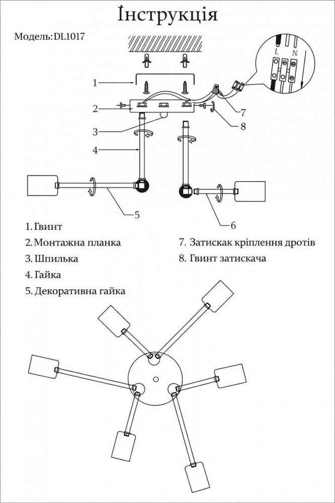 Люстра ELIOS 6x5 Вт E27 чорний DL1017