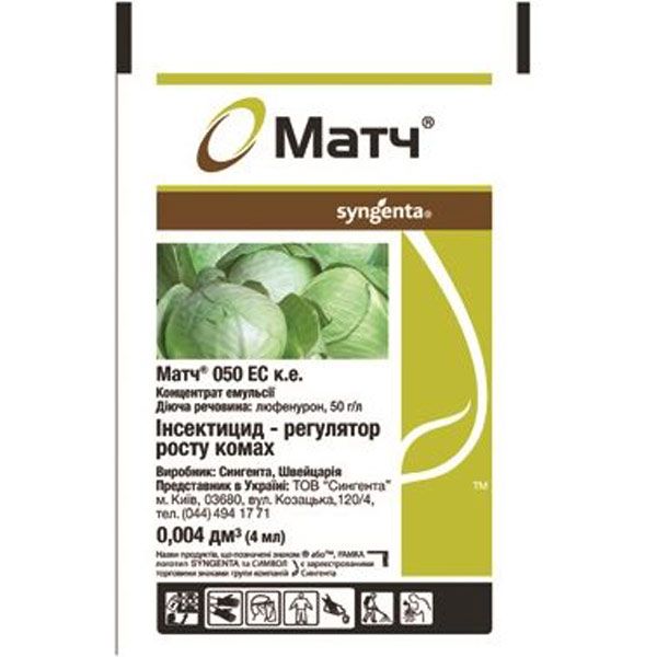 Инсектицид Syngenta Матч 050 ЕС, к.е. 4 мл