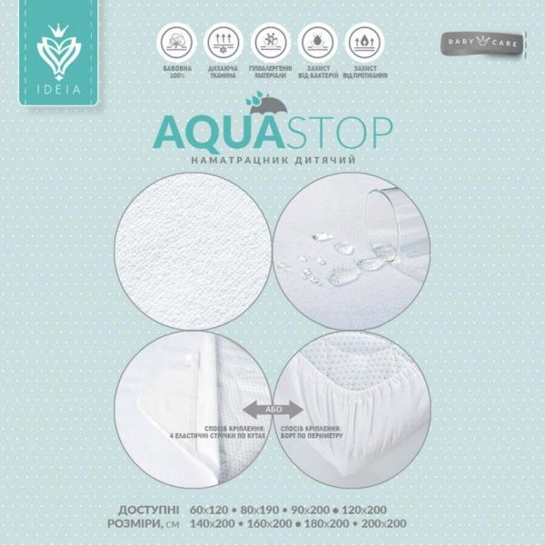 Наматрацник IDEIA дитячий Aqua Stop 60x120 см 