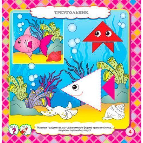 Книга «Розмальовка. Творческий ребенок. Фигуры и цвета (36 карточек)» 9789662832198