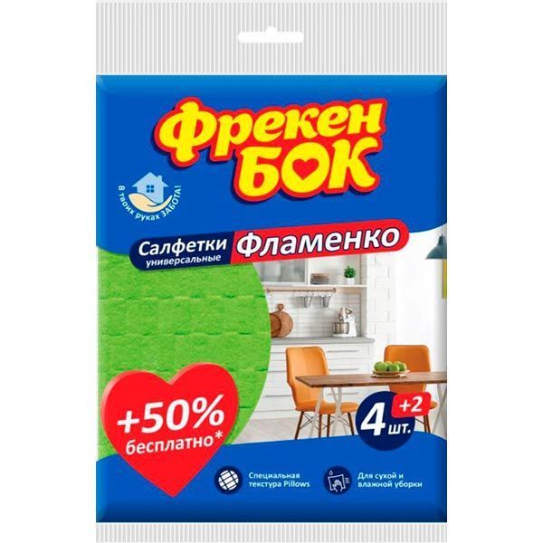 Набор салфеток универсальные Фрекен Бок 32х38 см 6 шт./уп. / салатовый