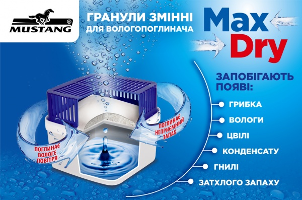 Гранули змінні Mustang Max Dry Box 500 г (MSA500G )