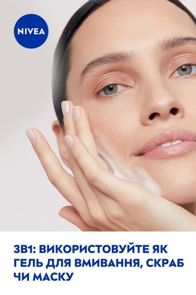 Гель Nivea скраб і маска Rose Care 3в1 150 мл