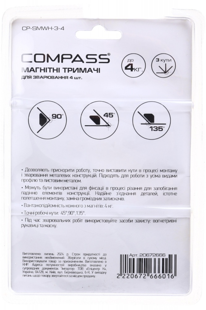 Набор магнитных держателей Compass для сварки до 4 кг 3 угла 4 шт. CP-SMWH-3-4