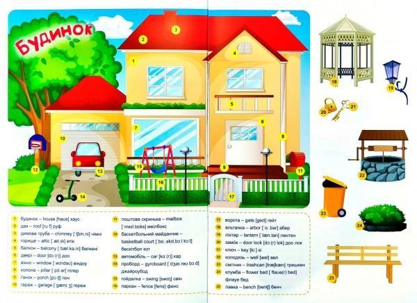 Книга «Наліпки Funny English. Сафарі(+186 наліпок)»