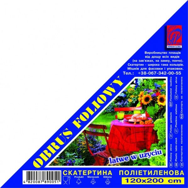 Скатерть цветная 120x200 см 