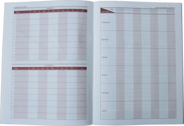 Дневник Kids Line Furry Cat А5 ZiBi