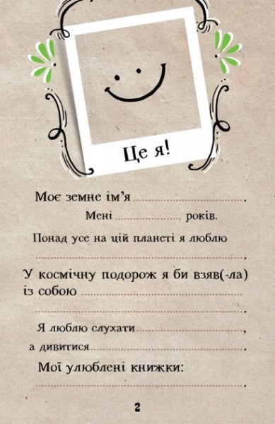 Книга Конопленко И. «Эконотатник. Большой взрыв идей» 978-966-74-8859-8