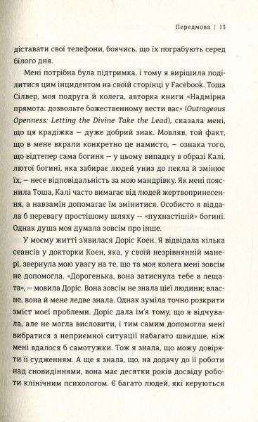 Книга Дорис Э. Коэн «Сновидіння: про що говорить мозок. Розгадайте таємну мову ночі» 978-617-7563-24-1