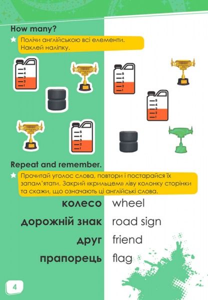 Книга «Дисней. Пограймо! Тачки 3» 978-617-09-3958-6