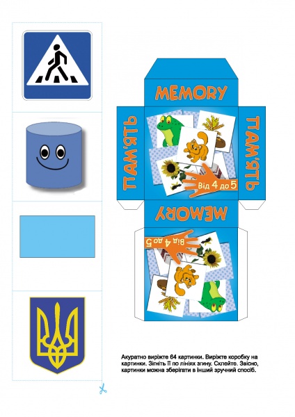 Набор Виктор Гудзь «Найди пару. Memory (5 лет)» 978-966-944-041-9