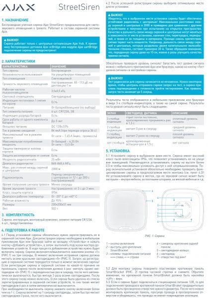 Бездротова зовнішня сирена Ajax StreetSiren white 100583