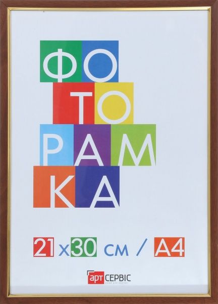 Рамка для фото Арт-Сервіс ЭА-01293 21х30 см 