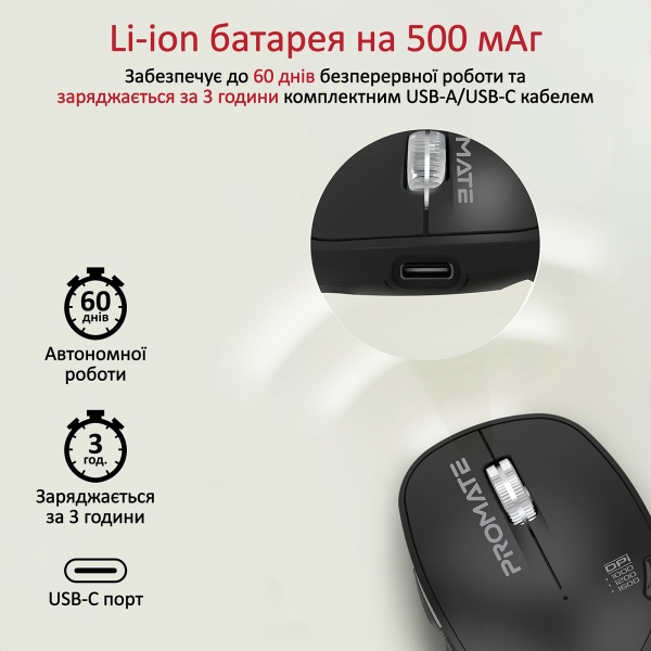 Миша Promate Eternal Wireless Black 
