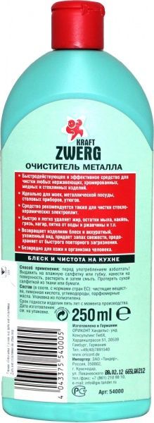 Засіб Kraft Zwerg для чищення металу 0,25 л