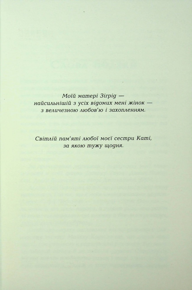 Книга Еллен Марі Вайсман «Сливове дерево» 978-617-522-315-4