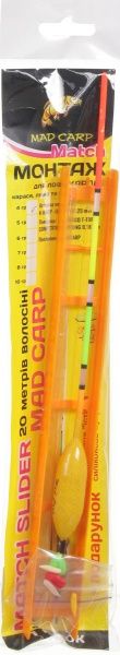 Оснастка поплавцева Mad-Carp Match Slider 4 г ковзний