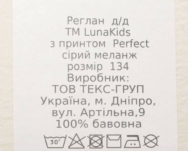 Реглан для дівчинки Luna Kids Perfect р.152 сірий меланж 