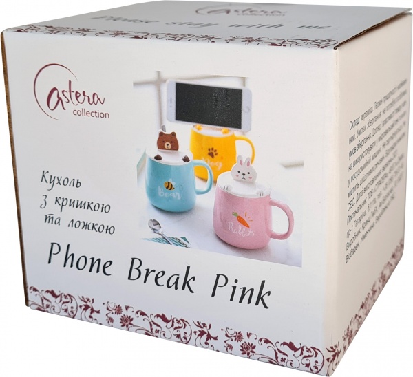 Чашка с крышкой Phone Break Pink 400 мл A0520-JZ20S08P Astera
