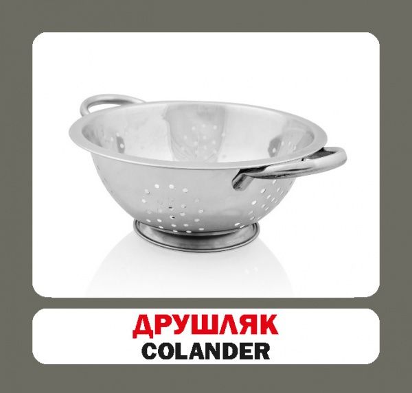 Книга «Навчальний посібник. Посудм. англ-укр»