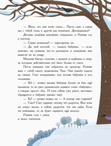 Книга Клименко В. «Подаруйте радість» 978-617-09-4022-3