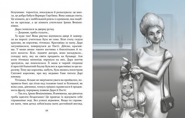 Книга Тетяна Корнієнко «Espressivo (укр.)» 978-966-915-286-2