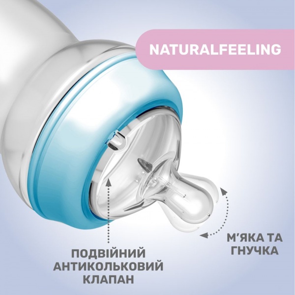 Пляшка дитяча Chicco Natural Feeling NEW 330 мл 6м+