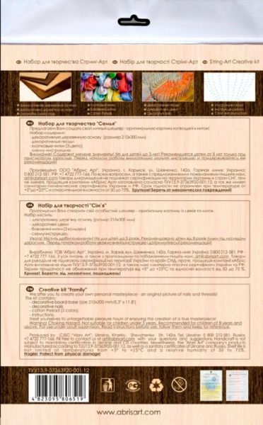 Набор для творчества Стринг-арт Семья АВС-008 Абрис Арт 