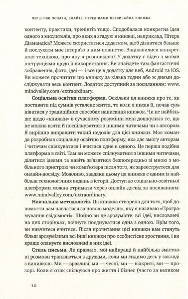Книга Френсис Фукуяма «Політичний порядок і політичний занепад. Від промислової революції до глобалізації демократії» 978-617-7682-66-9