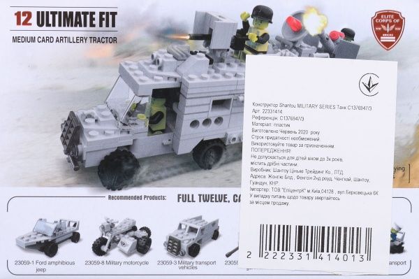 Конструктор Shantou Military Series Танк C1376947/3