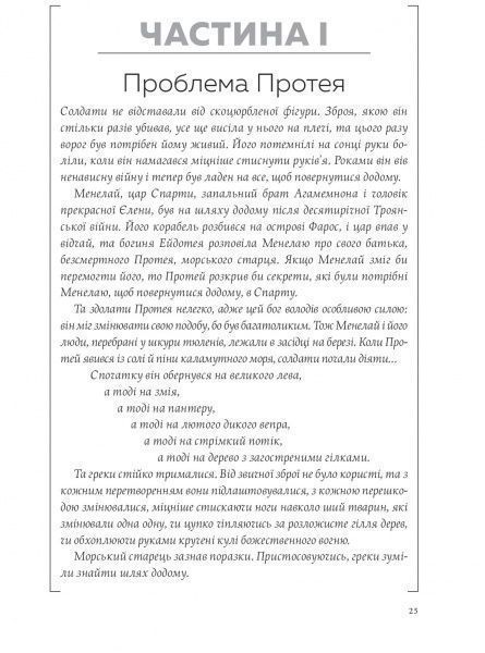 Книга Стенли Маккристал «Команда команд. Нові правила взаємодії у складному світі» 978-617-577-118-1