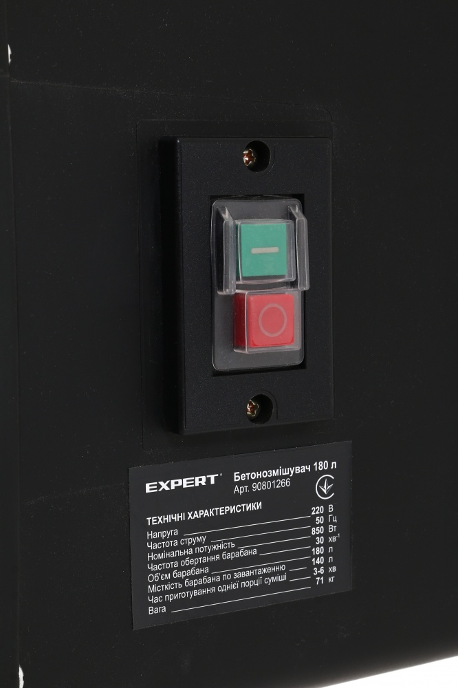 Бетонозмішувач Expert 180 л