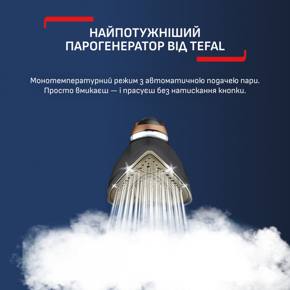 Система паровая Tefal Pro Express Vision GV9823E1