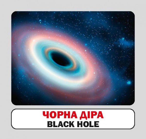 Книга «Навчальний посібник. Космос. англ-укр»