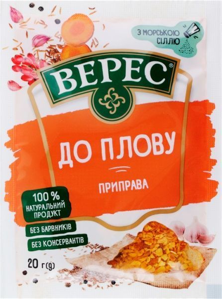 Приправа Верес до плову 20 г (4823105403073)