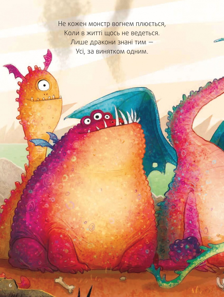 Книга Кай Люфтнер «Пунько-дракончик-дупорепчик» 978-617-17-0513-5