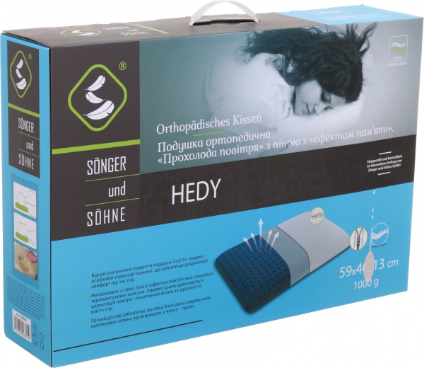 Подушка ортопедическая Прохладный воздух 59х40х13 см Songer und Sohne