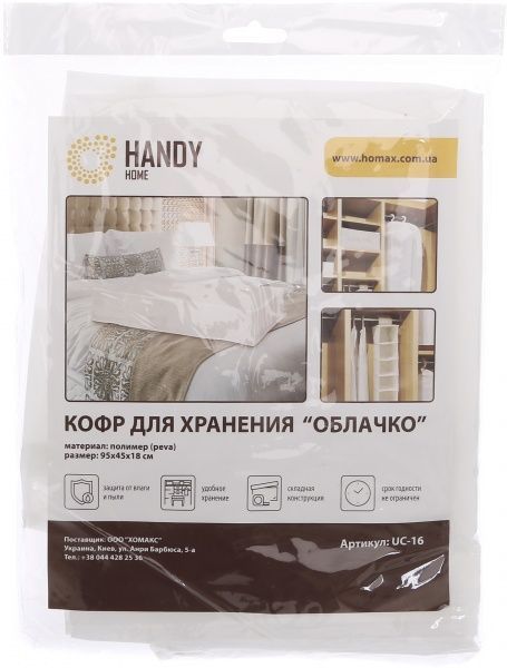 Короб бескаркасный для хранения Handy Home UC-16 Облачко 450x950x180 мм