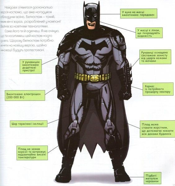 Книга Деніел Уоллес «Бетмен. Світ очима супергероя» 978-617-7535-31-6