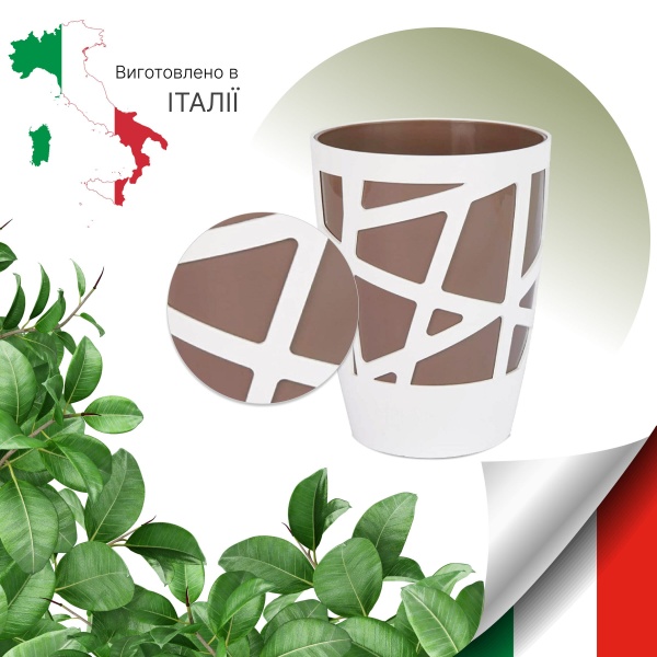 Вазон пластиковый Idel Curve High 13 см круглый 1,9 л коричневый/белый (730621) 