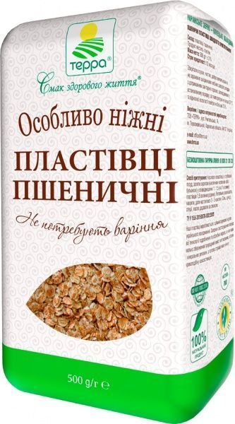 Пластівці Терра пшеничні швидкого приготування 500 г 